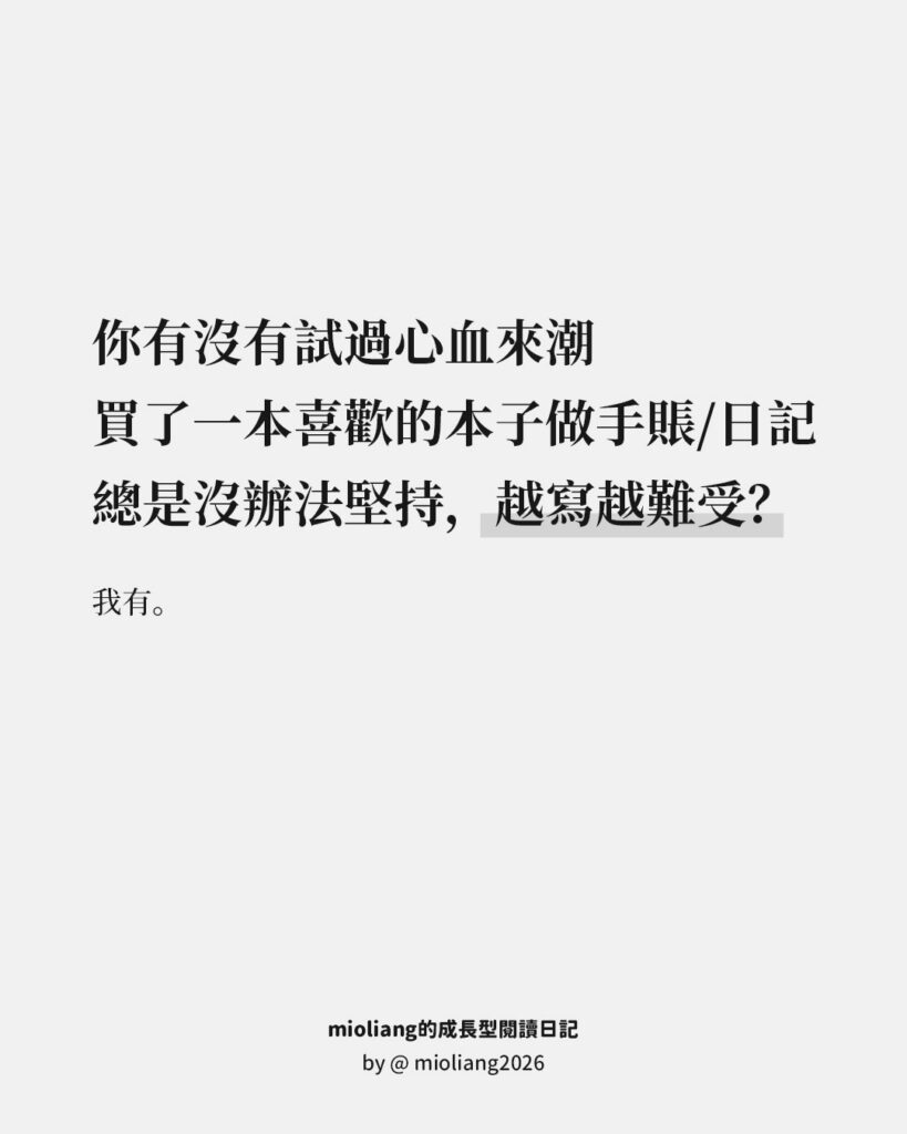 六分鐘日記 -1-mioliang